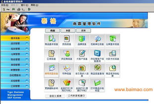 廣州會(huì)員管理軟件制作公司,專業(yè)開發(fā)會(huì)員管理軟件系統(tǒng)批發(fā)&ndash;廣州會(huì)員管理軟件制作公司,專業(yè)開發(fā)會(huì)員管理軟件系統(tǒng)廠家&ndash;廣州會(huì)員管理軟件制作公司,專業(yè)開發(fā)會(huì)員管理軟件系統(tǒng)供應(yīng)商