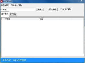 微信閃開下載 微信閃開1.6.3免費(fèi)下載