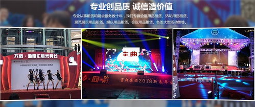 軒慶慶典 丹灶地區(qū)活動(dòng)策劃的卓越品牌